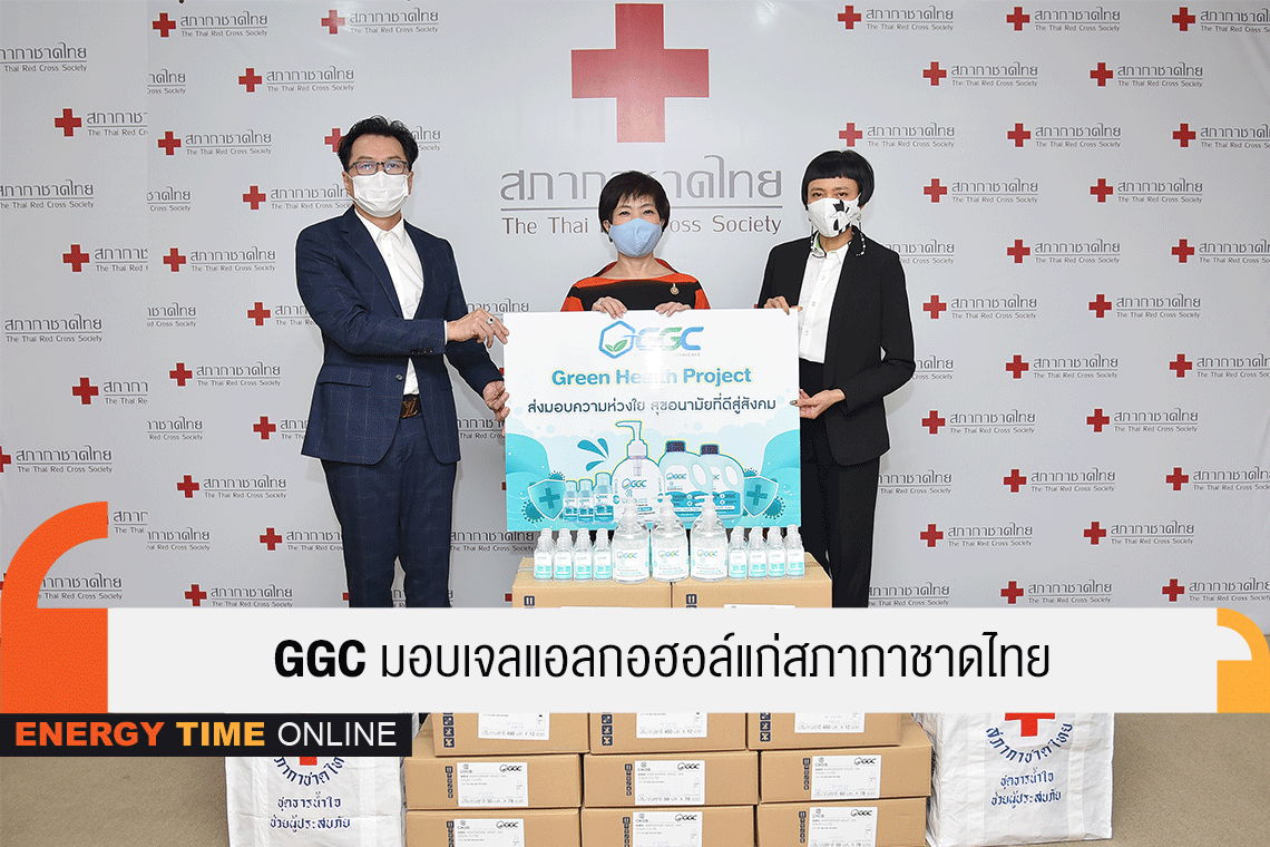 โกลบอลกรีนเคมิคอล จำกัด (มหาชน)