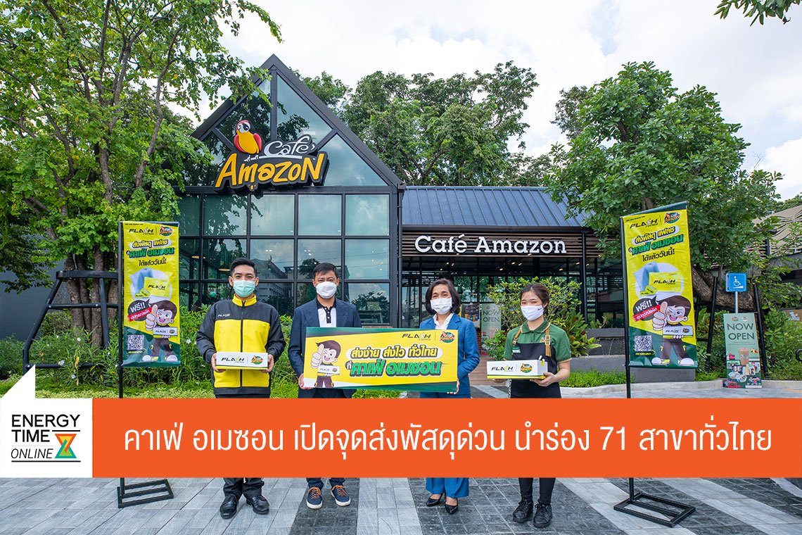 ปตท.น้ำมันและการค้าปลีก จำกัด (มหาชน)