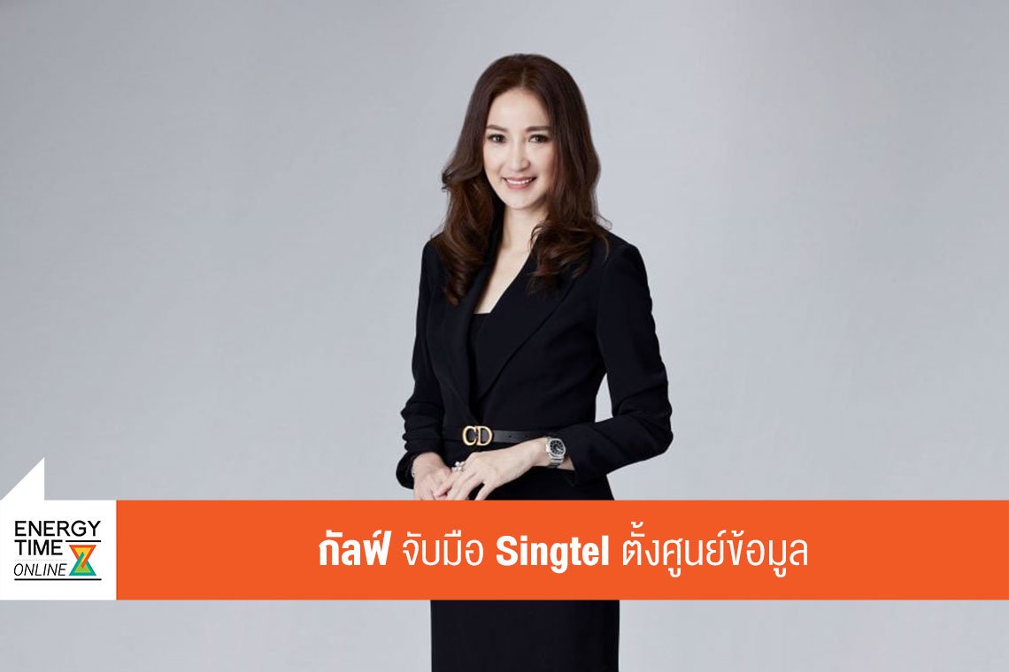 กัลฟ์ เอ็นเนอร์จี ดีเวลลอปเมนท์ จำกัด (มหาชน)