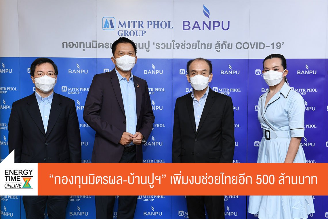 บ้านปู จำกัด (มหาชน)