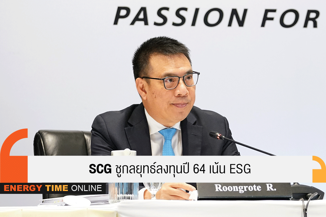 ปูนซิเมนต์ไทย จำกัด (มหาชน)