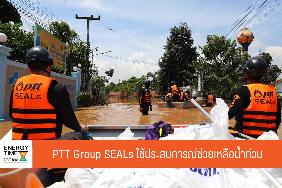 ปตท. จำกัด (มหาชน)