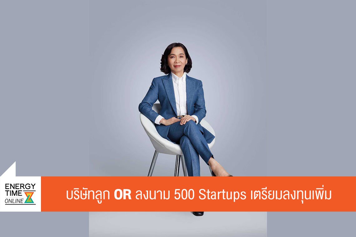 ปตท. น้ำมันและการค้าปลีก จำกัด (มหาชน)