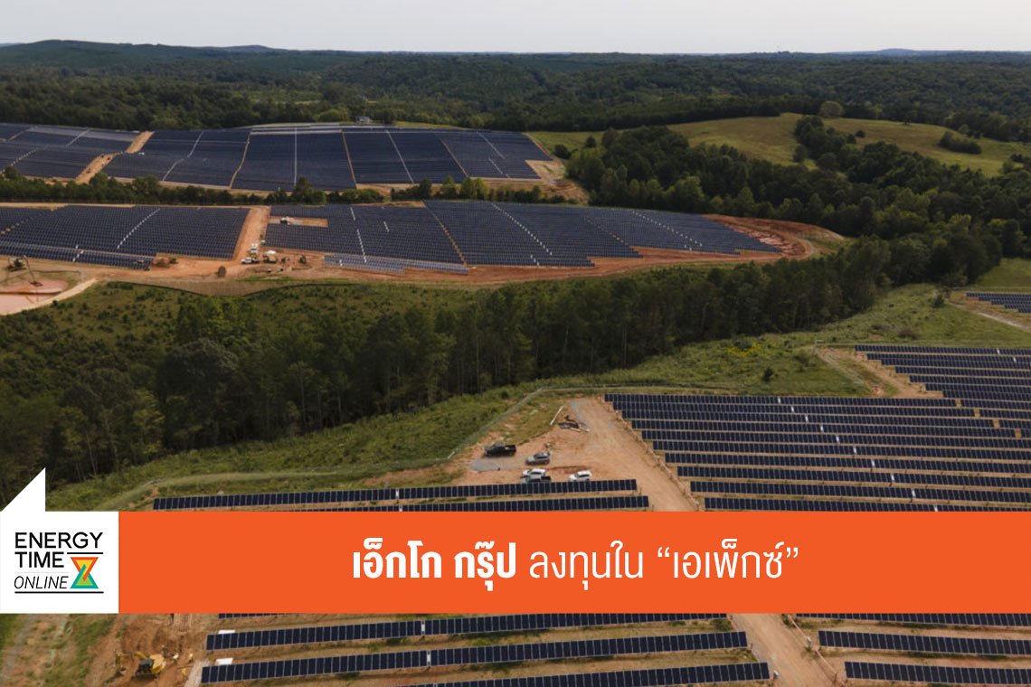 ผลิตไฟฟ้า จำกัด (มหาชน)