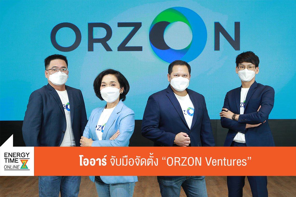 ปตท. น้ำมันและการค้าปลีก จำกัด (มหาชน)