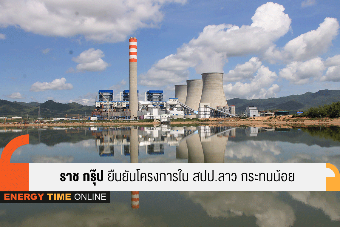 ราช กรุ๊ป จำกัด (มหาชน)