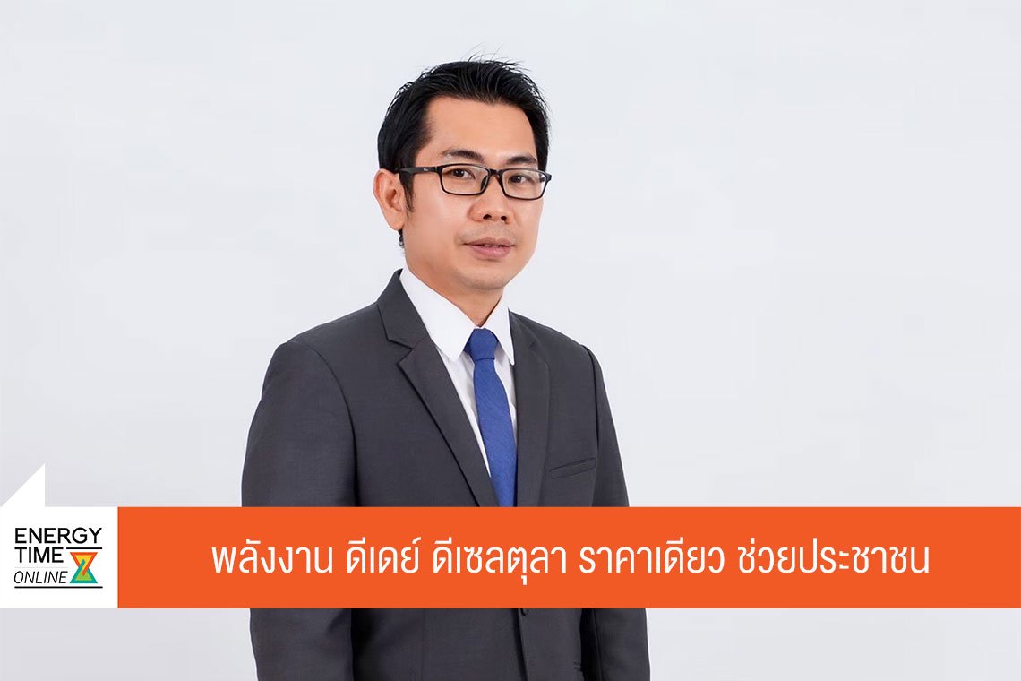 กระทรวงพลังงาน