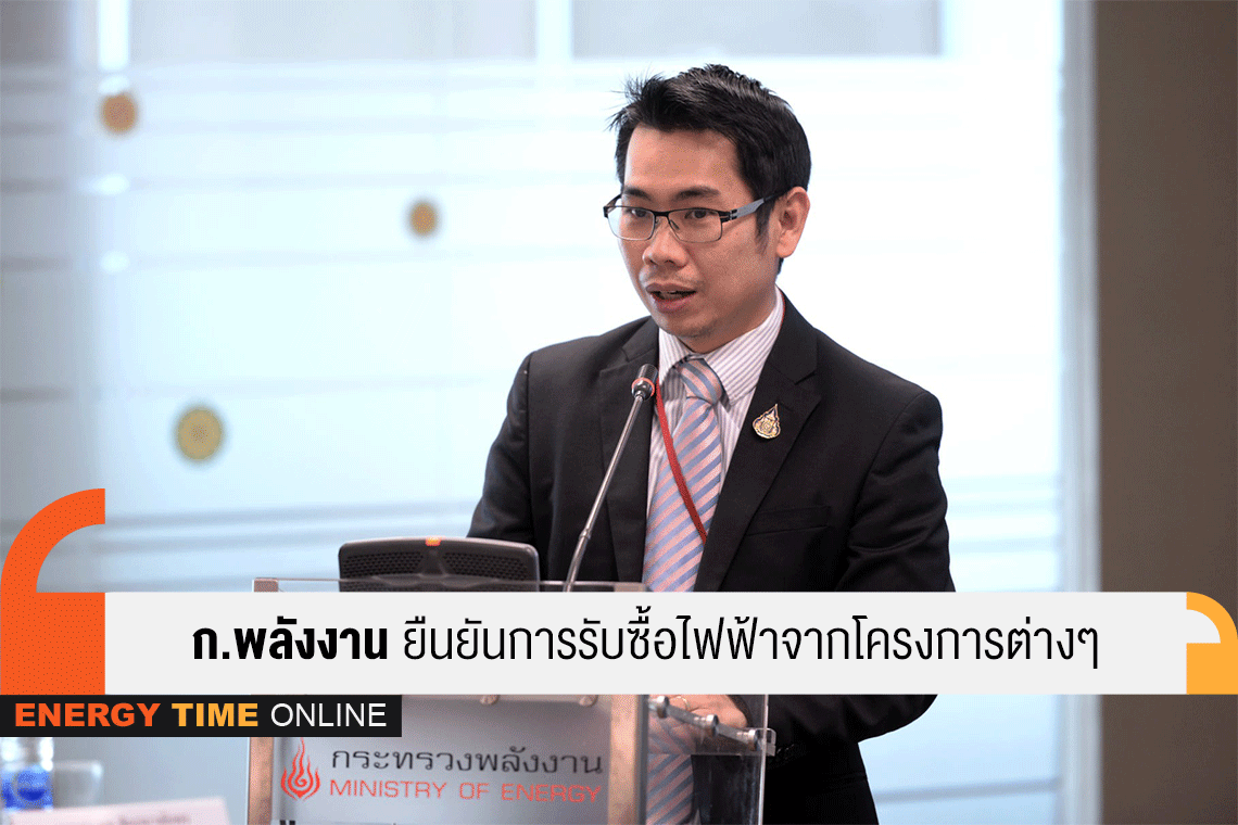 กระทรวงพลังงาน