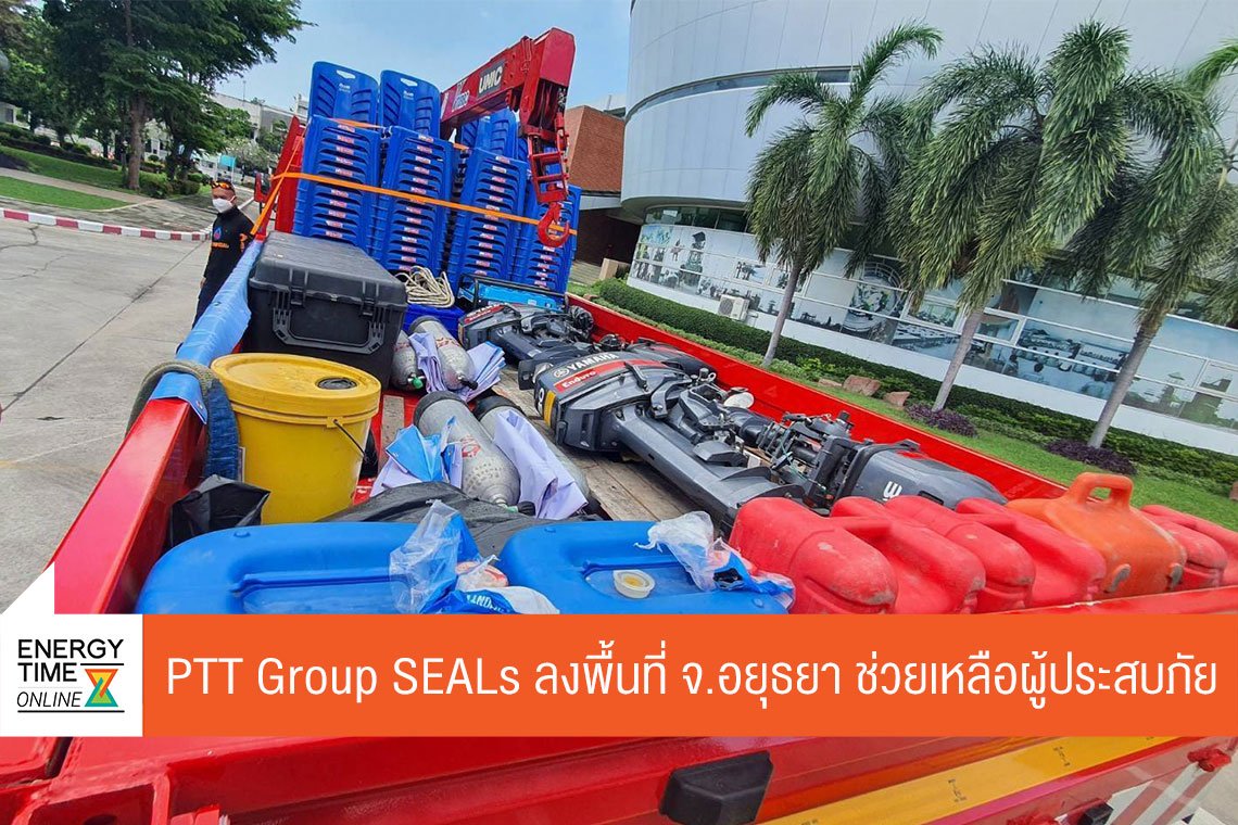 ปตท. จำกัด (มหาชน)