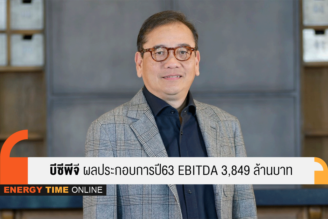 บีซีพีจี จำกัด (มหาชน)