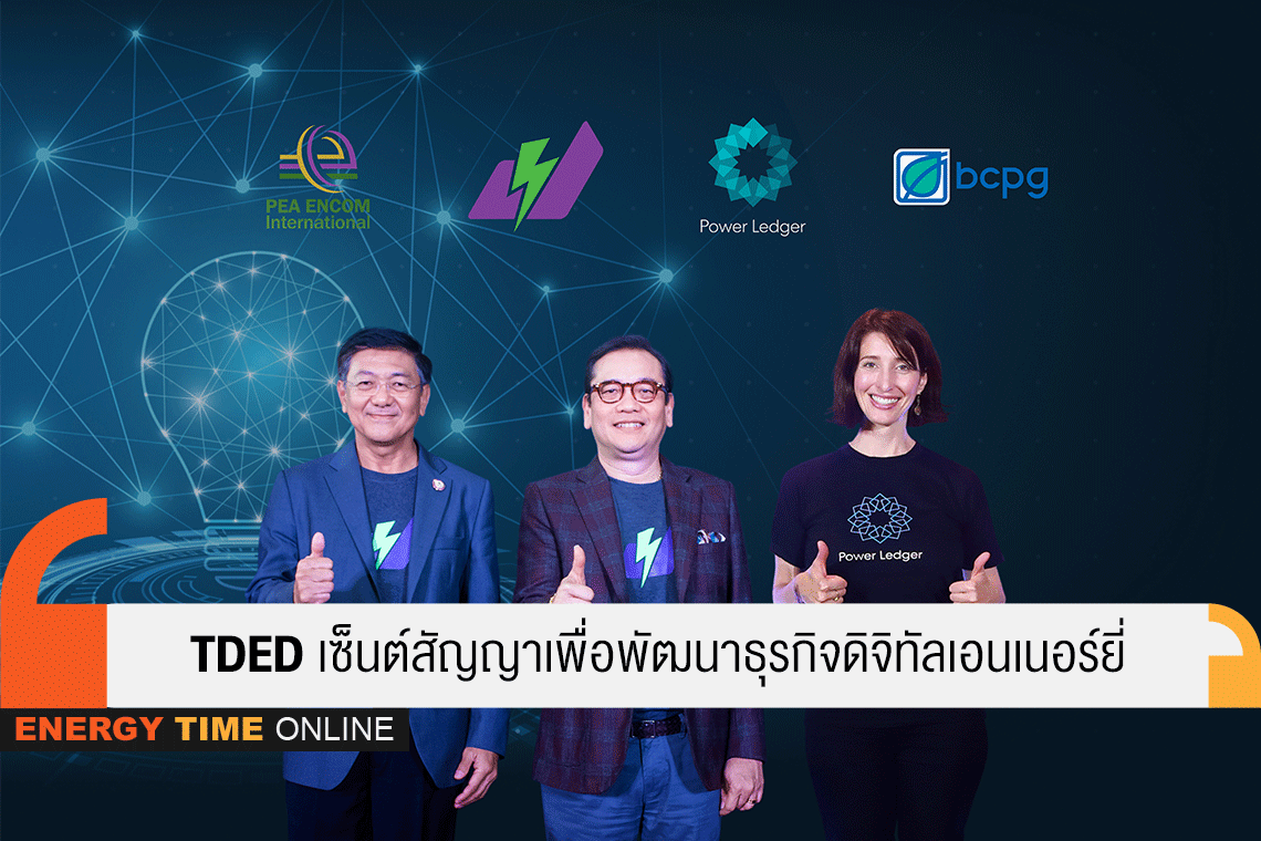 บีซีพีจี จำกัด (มหาชน) บีซีพีจี จำกัด (มหาชน)