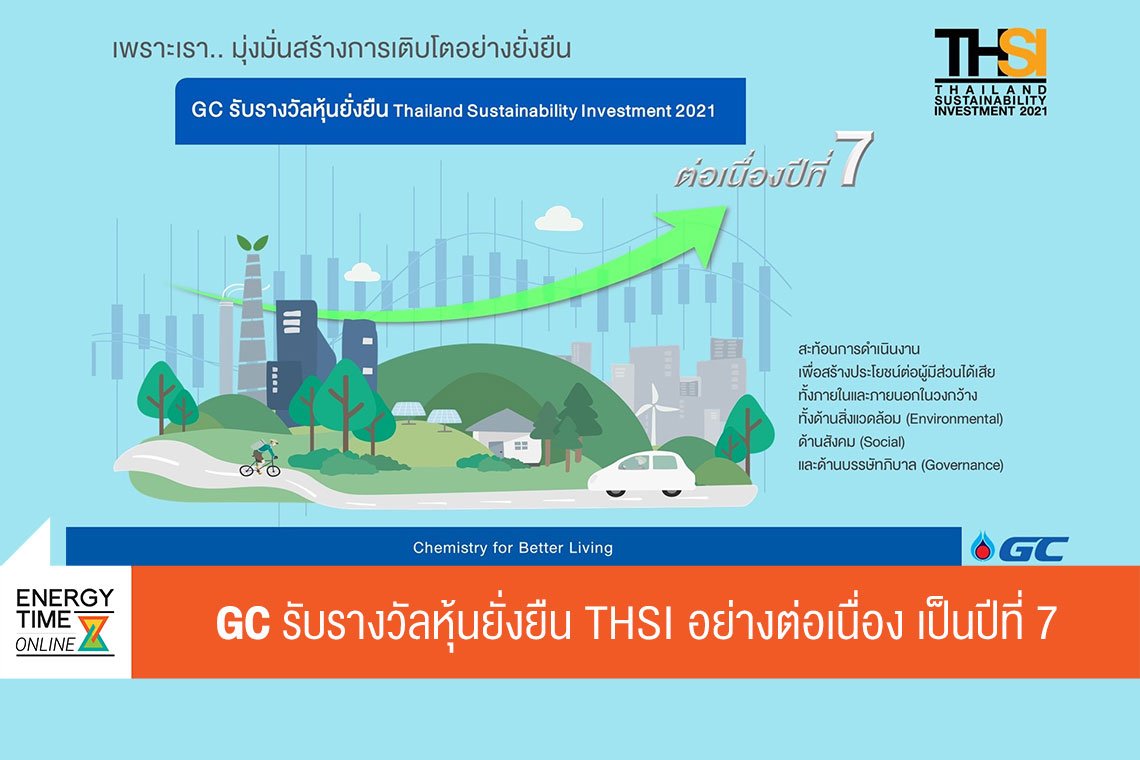 พีทีที โกลบอล เคมิคอล จำกัด (มหาชน)