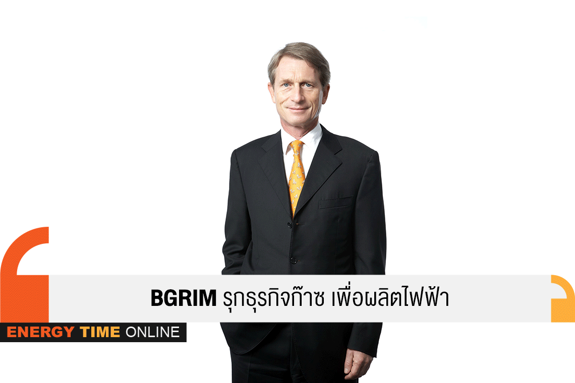 บี.กริม เพาเวอร์ จำกัด (มหาชน)