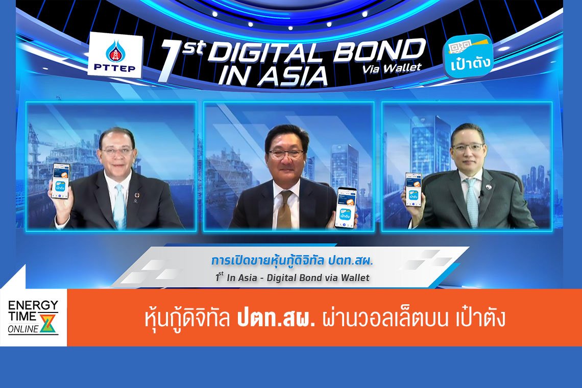 ปตท. สำรวจและผลิตปิโตรเลียม จำกัด (มหาชน)