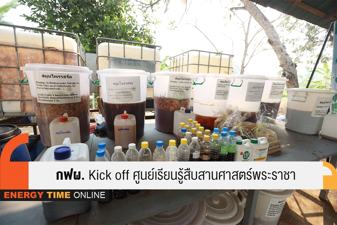 การไฟฟ้าฝ่ายผลิตแห่งประเทศไทย