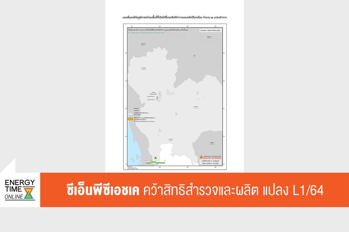 กรมเชื้อเพลิงธรรมชาติ