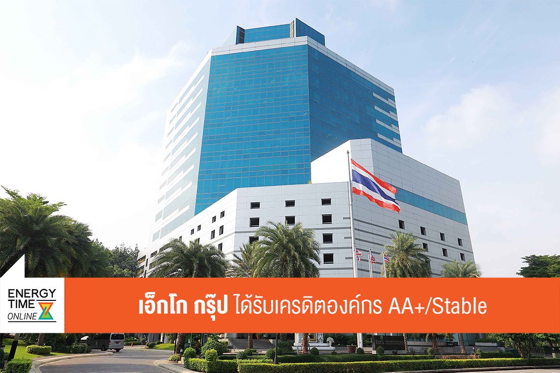 ผลิตไฟฟ้า จำกัด (มหาชน)