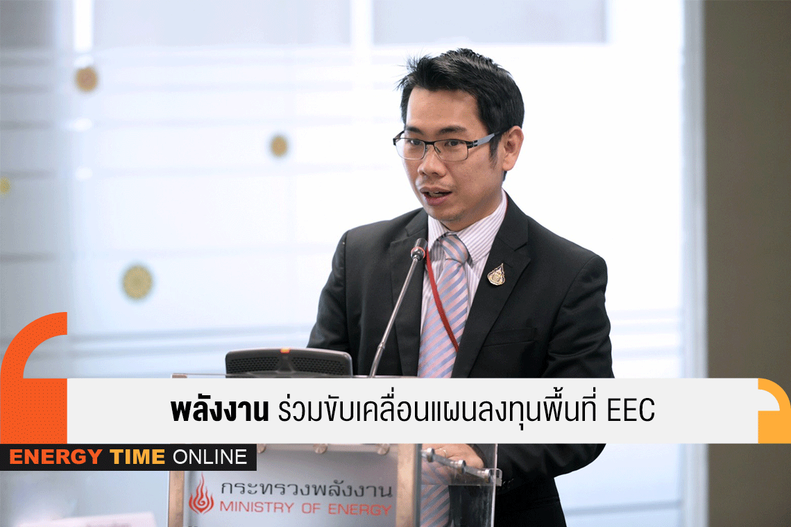 กระทรวงพลังงาน