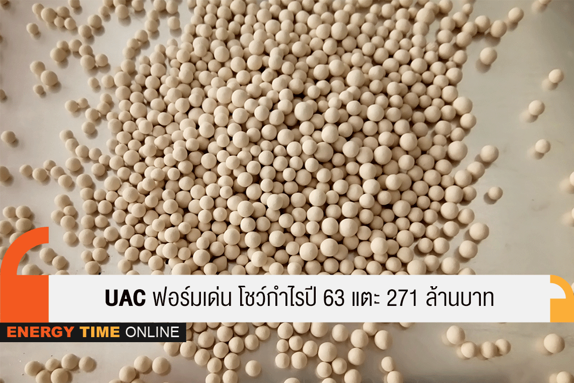 ยูเอซี โกลบอล จำกัด (มหาชน)
