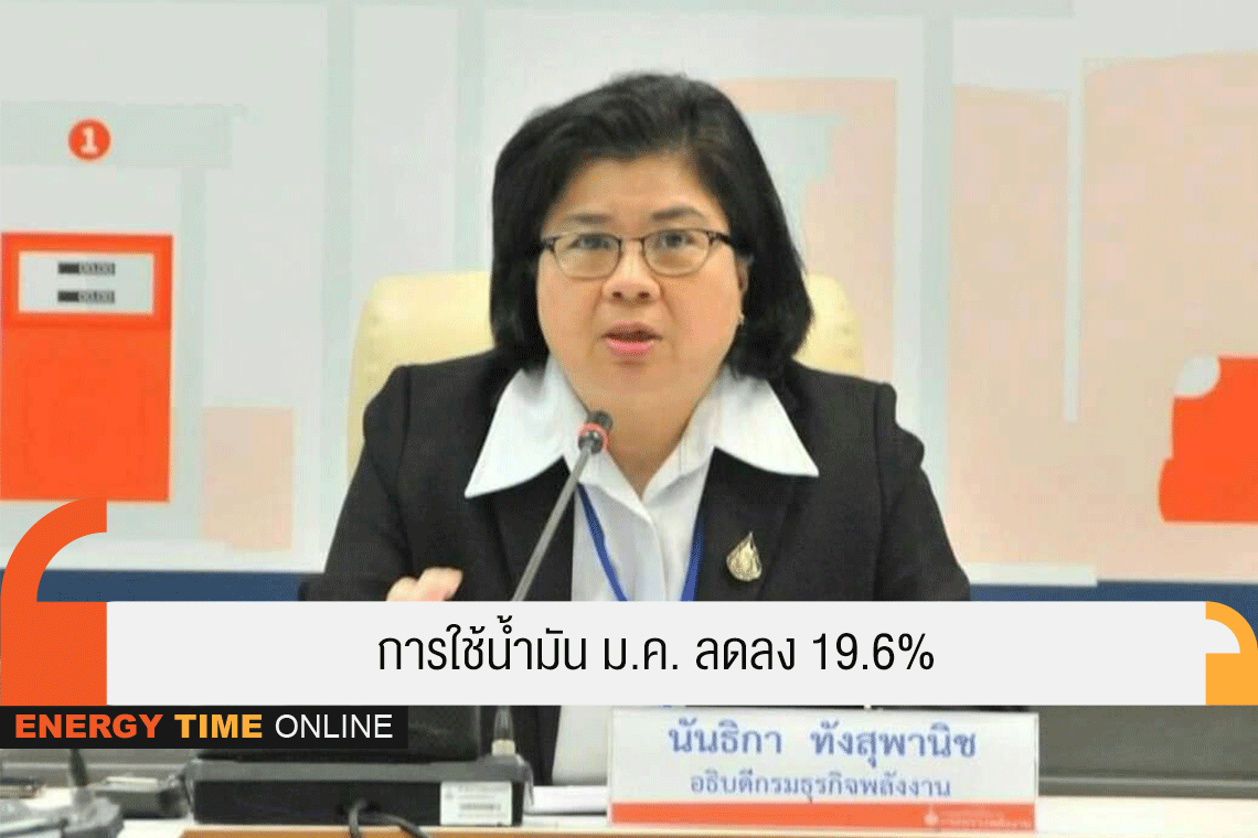กรมธุรกิจพลังงาน