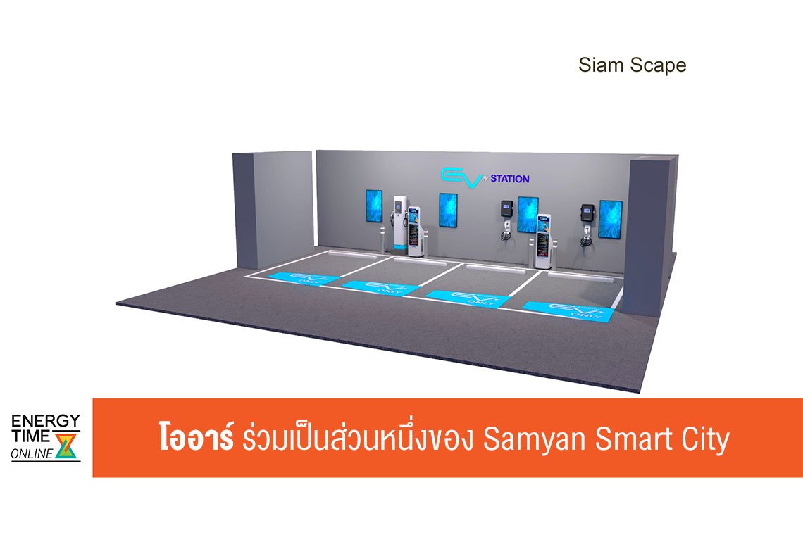 ปตท. น้ำมันและการค้าปลีก จำกัด (มหาชน)