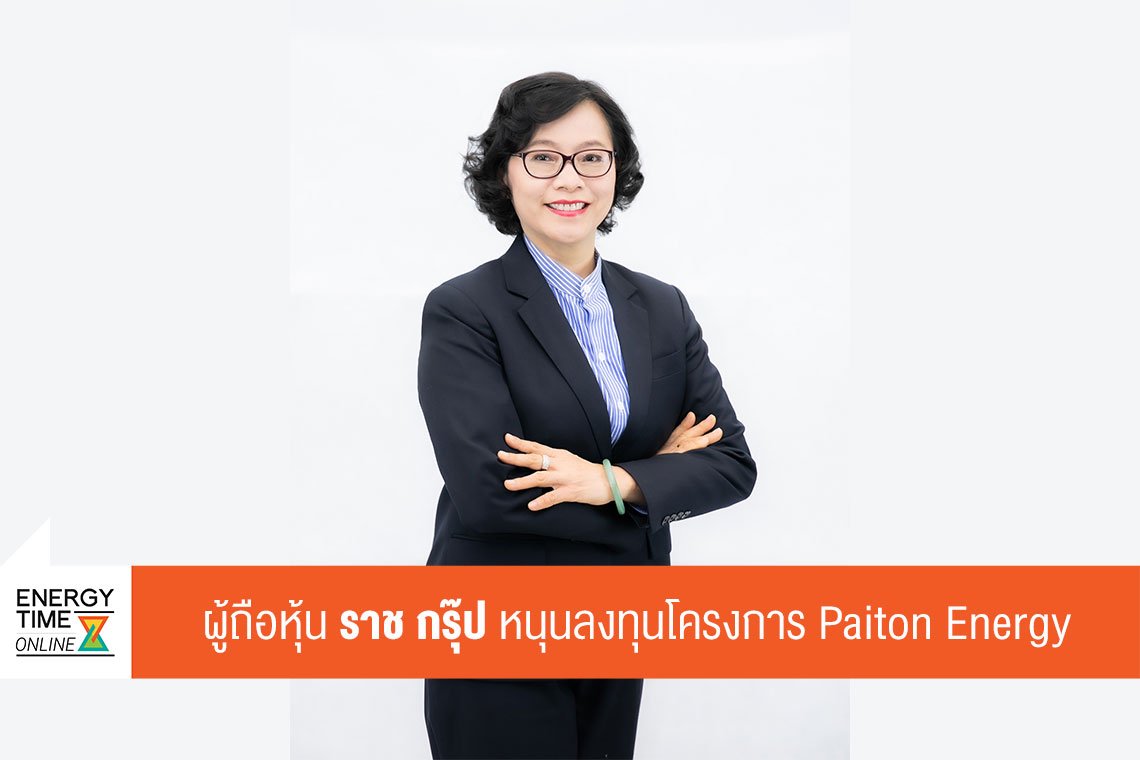 ราช กรุ๊ป จำกัด (มหาชน)
