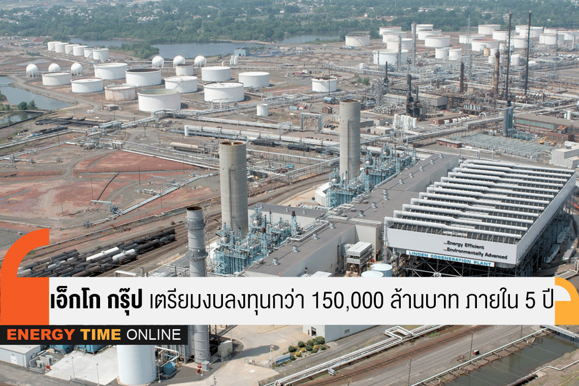 ผลิตไฟฟ้า จำกัด (มหาชน)