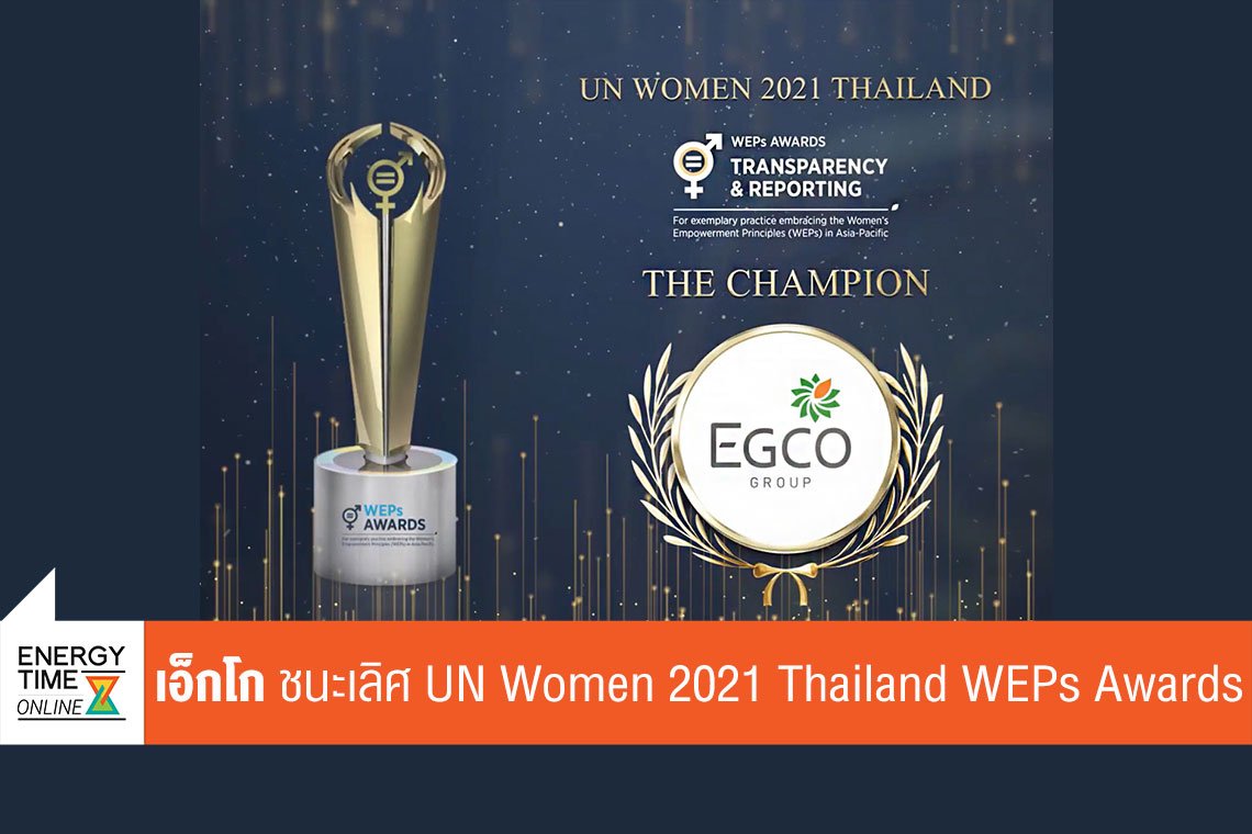 ผลิตไฟฟ้า จำกัด (มหาชน)