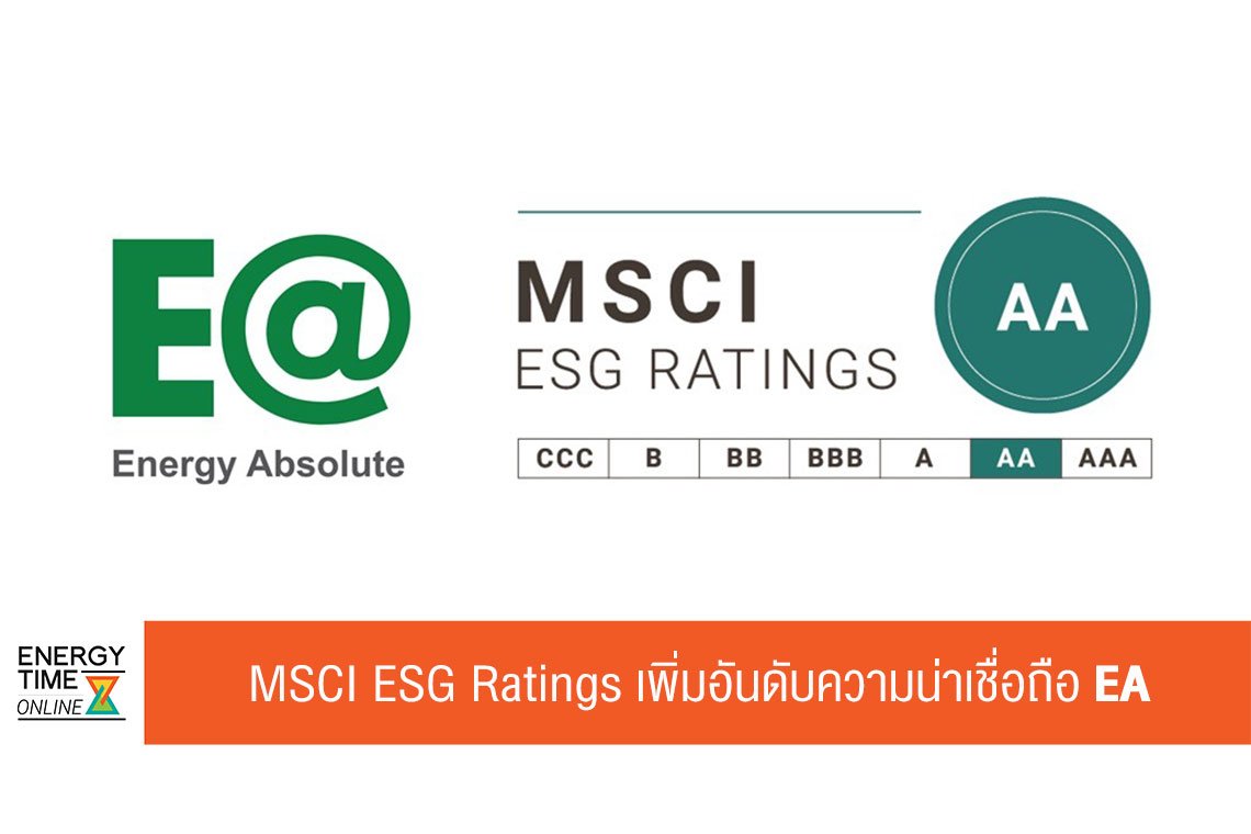 พลังงานบริสุทธิ์ จำกัด (มหาชน)