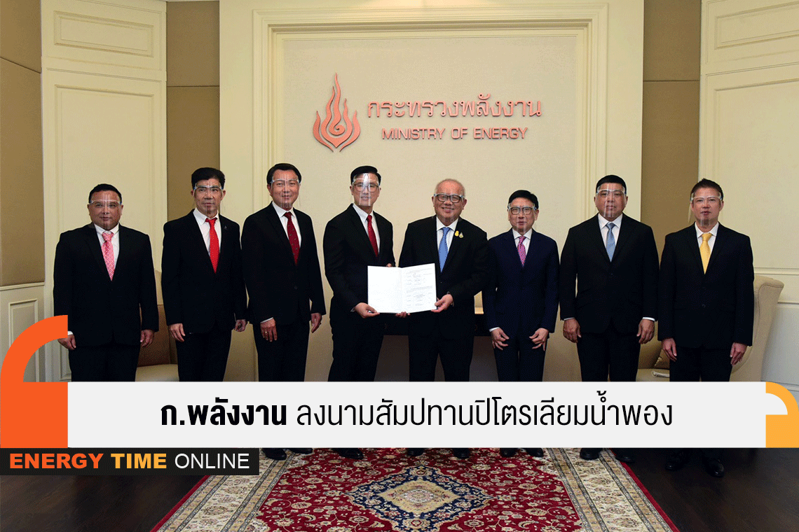 กระทรวงพลังงาน