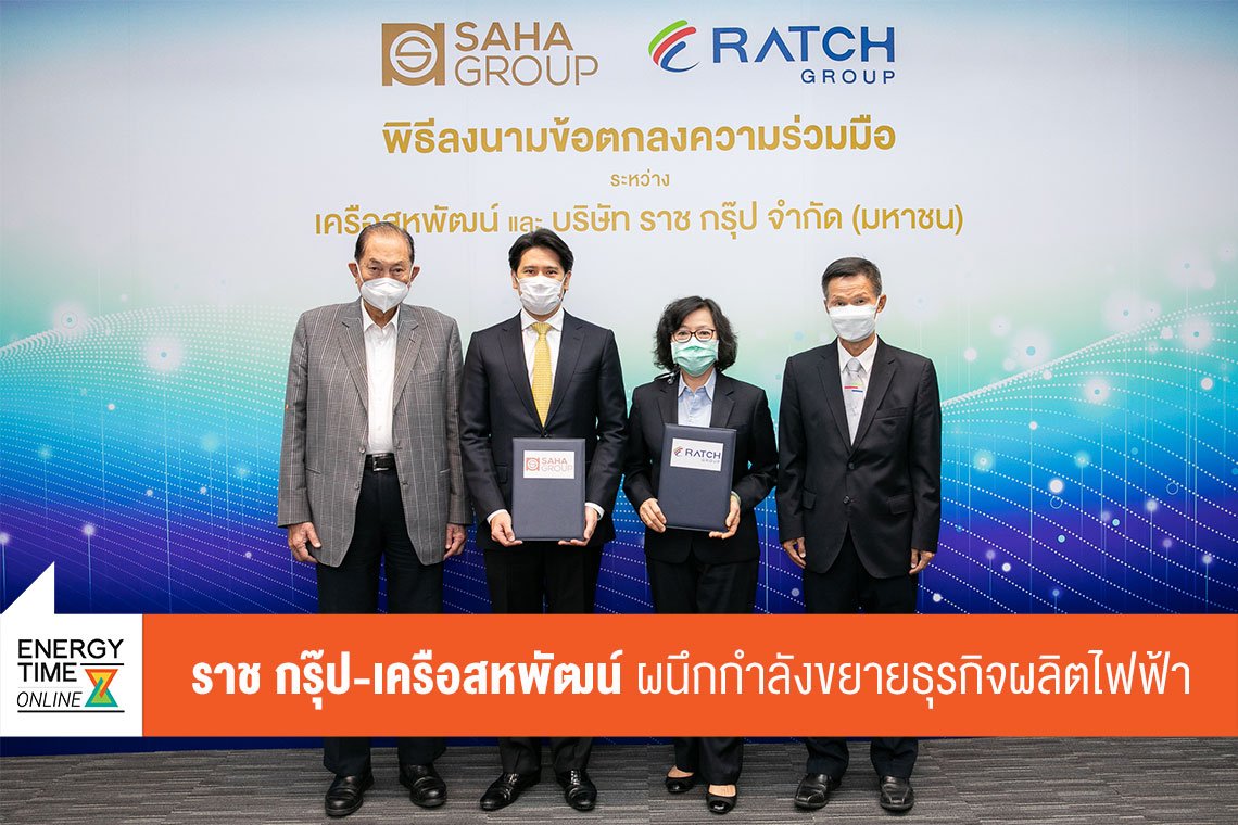 ราช กรุ๊ป จำกัด (มหาชน)