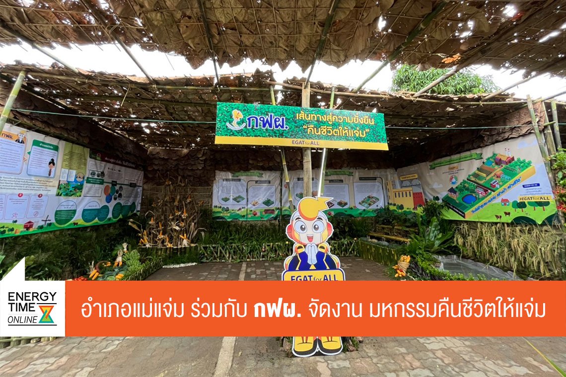 การไฟฟ้าฝ่ายผลิตแห่งประเทศไทย