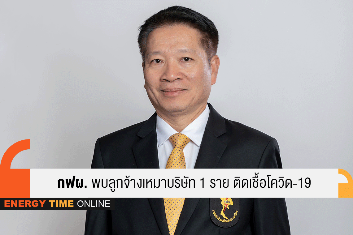 การไฟฟ้าฝ่ายผลิตแห่งประเทศไทย