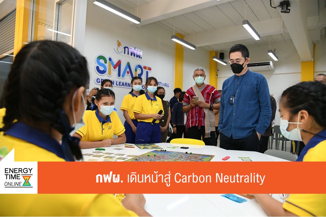 การไฟฟ้าฝ่ายผลิตแห่งประเทศไทย