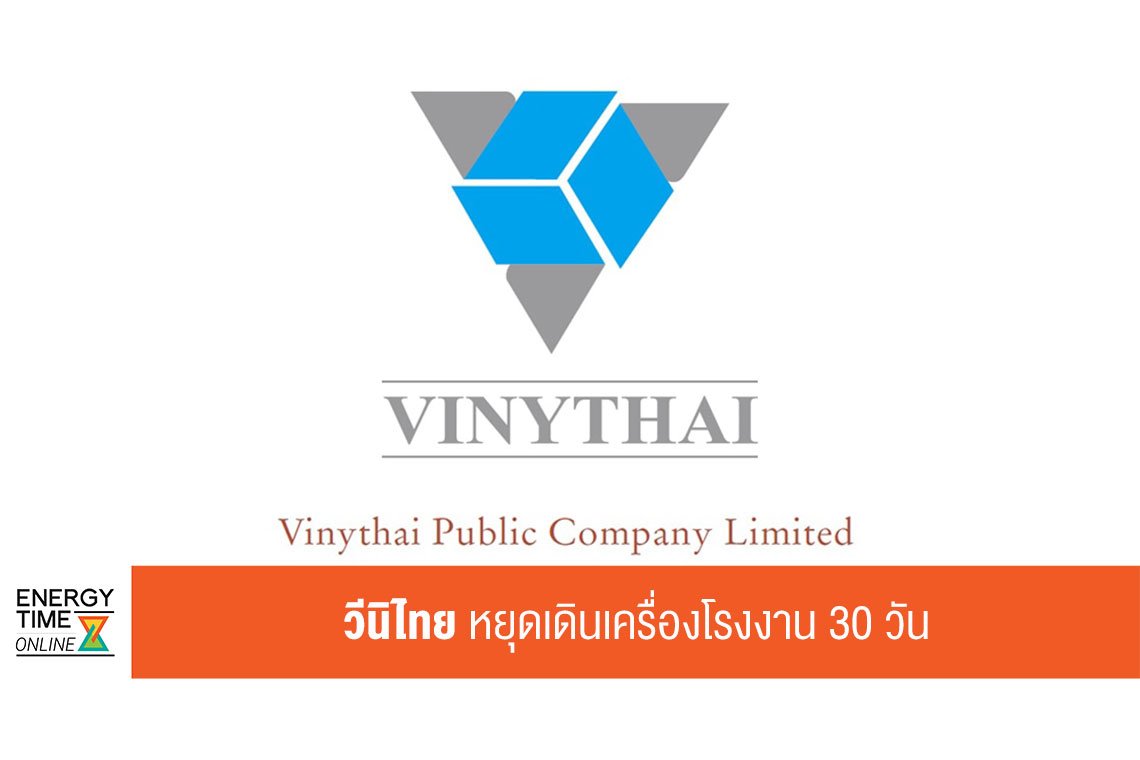 วีนิไทย จำกัด (มหาชน)