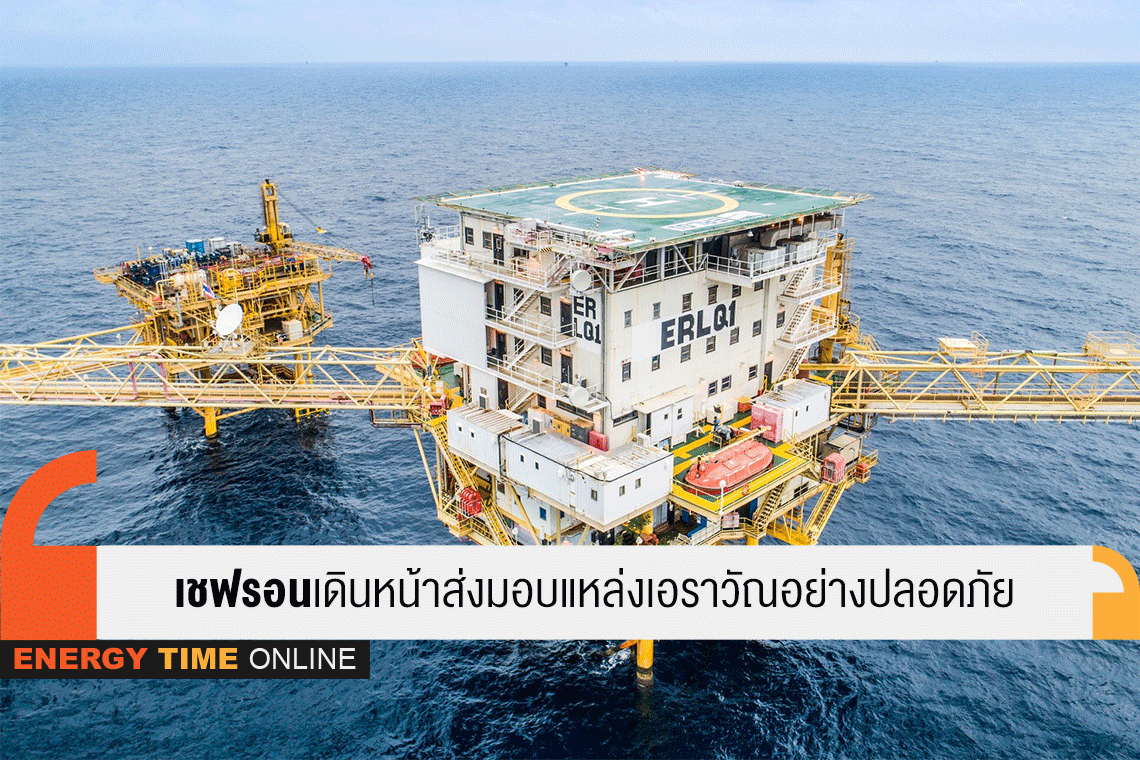 ปตท.สผ. เอนเนอร์ยี่ ดีเวลลอปเมนท์ จำกัด