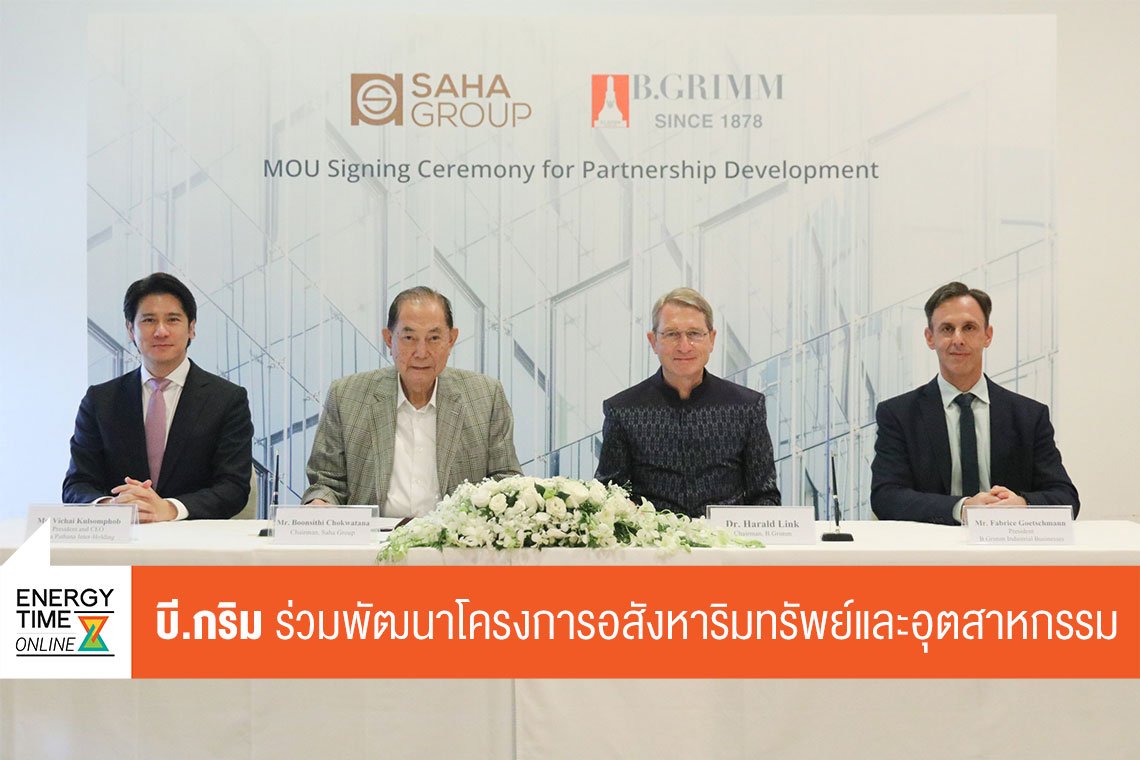 บี.กริม จอยน์ เว็นเจอร์ โฮลดิ้ง จำกัด