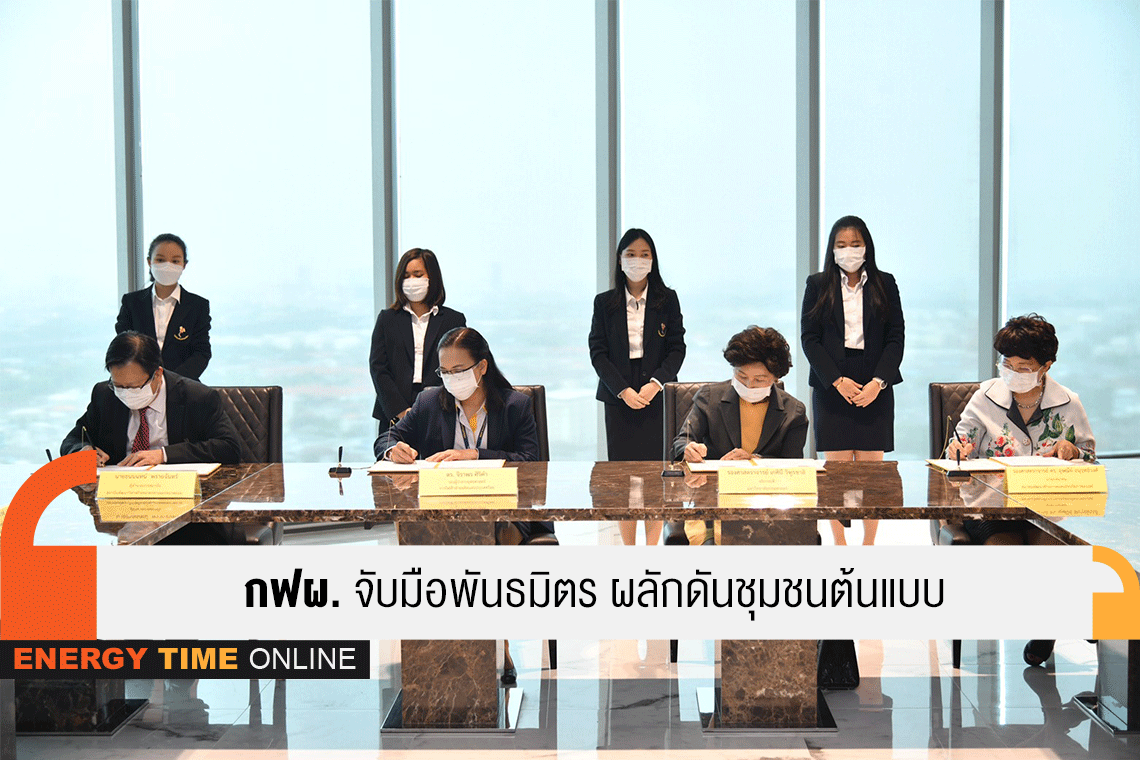 การไฟฟ้าฝ่ายผลิตแห่งประเทศไทย