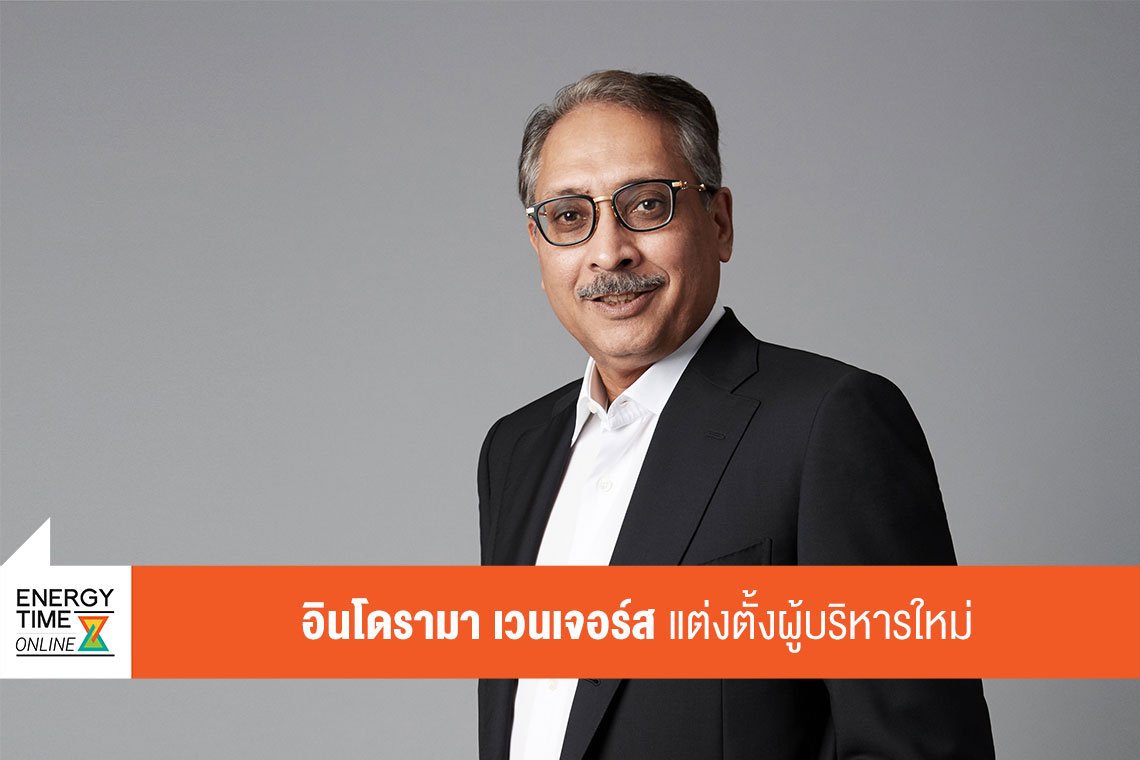 อินโดรามา เวนเจอร์ส จำกัด (มหาชน)