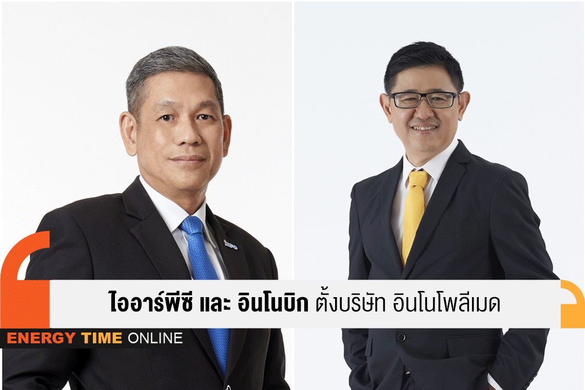 ปตท. จำกัด (มหาชน) , ไออาร์พีซี จำกัด (มหาชน)