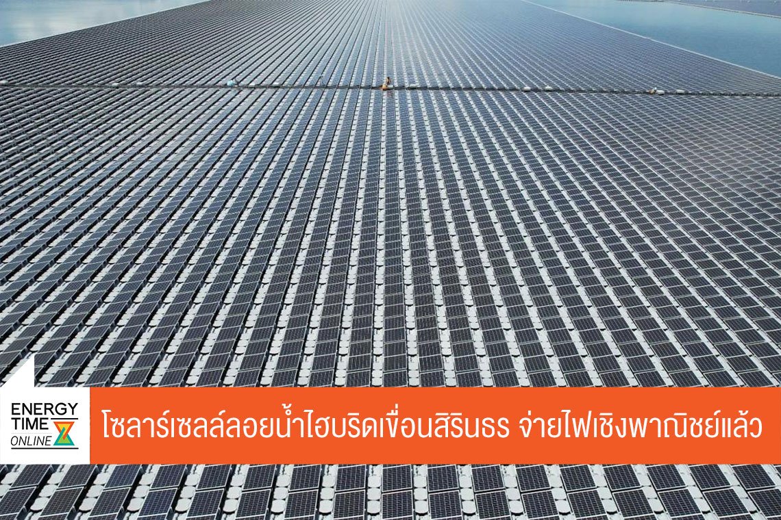การไฟฟ้าฝ่ายผลิตแห่งประเทศไทย