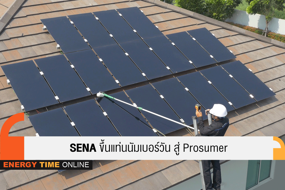 เสนาดีเวลลอปเม้นท์ จำกัด (มหาชน)