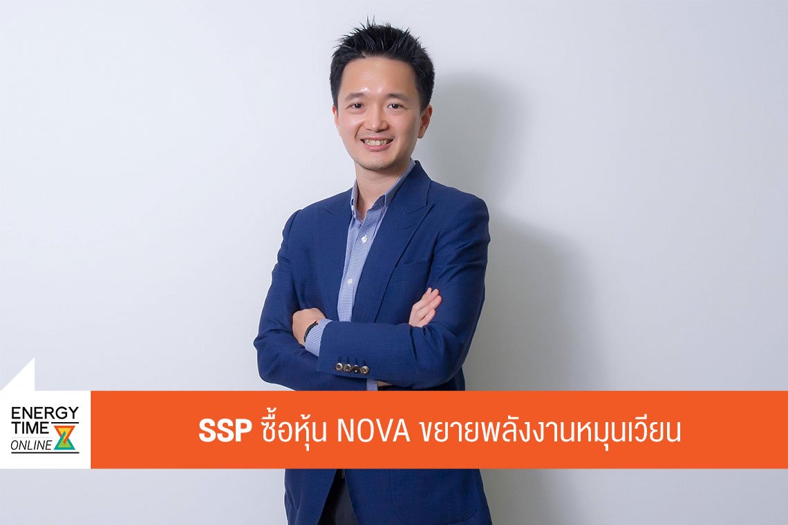 เสริมสร้าง พาวเวอร์ คอร์ปอเรชั่น จำกัด (มหาชน)