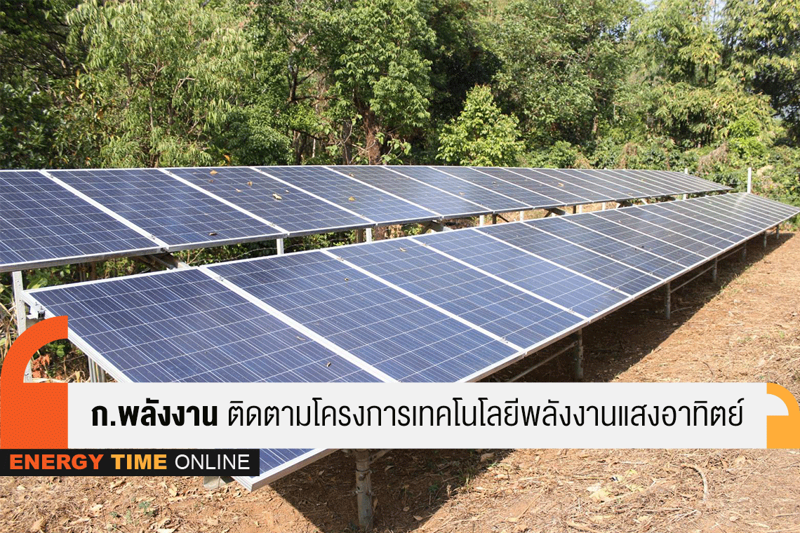 กระทรวงพลังงาน