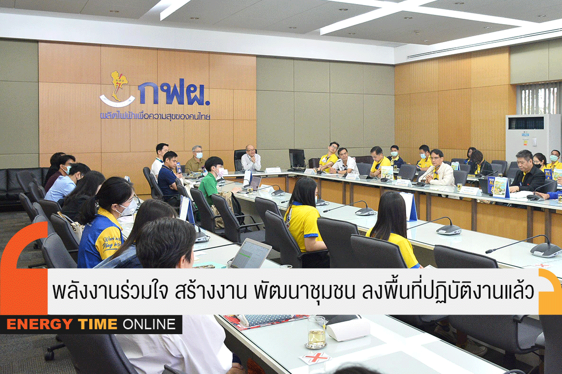 กระทรวงพลังงาน