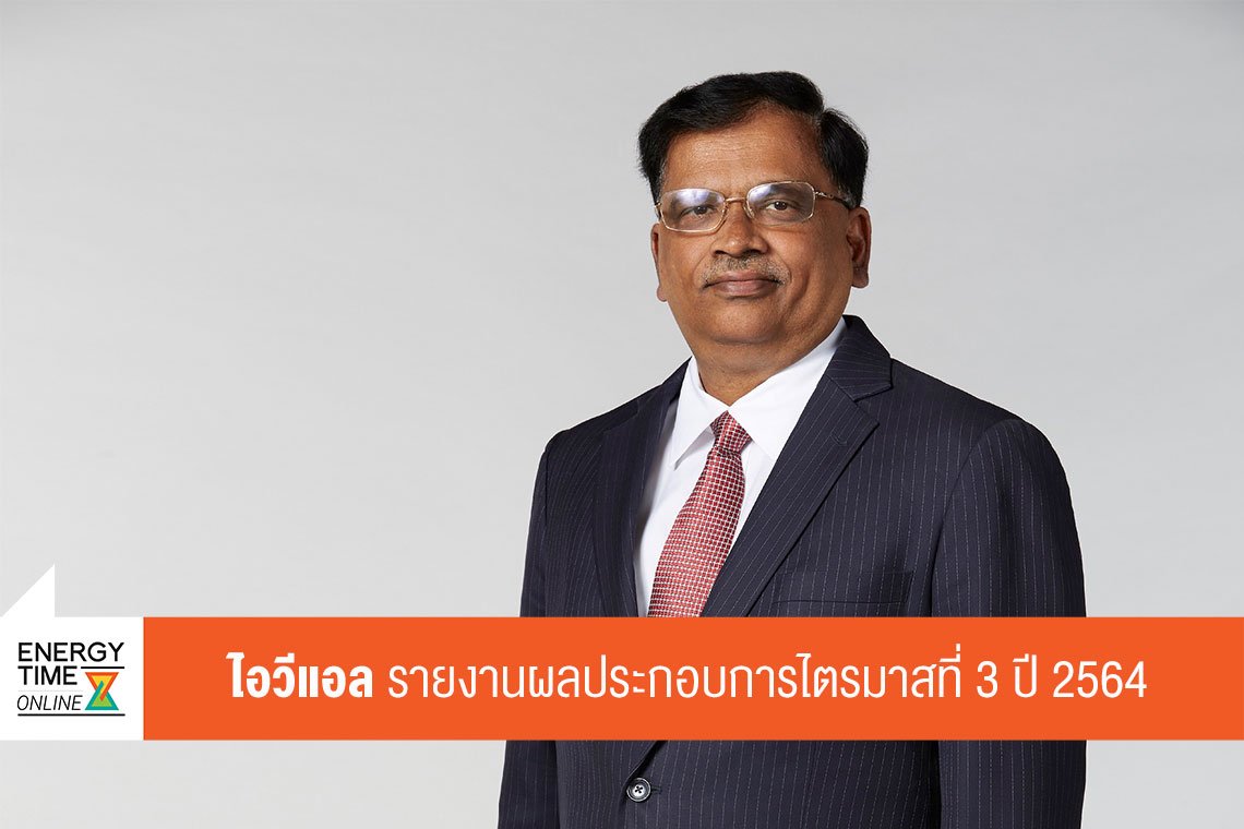 อินโดรามา เวนเจอร์ส จำกัด (มหาชน)