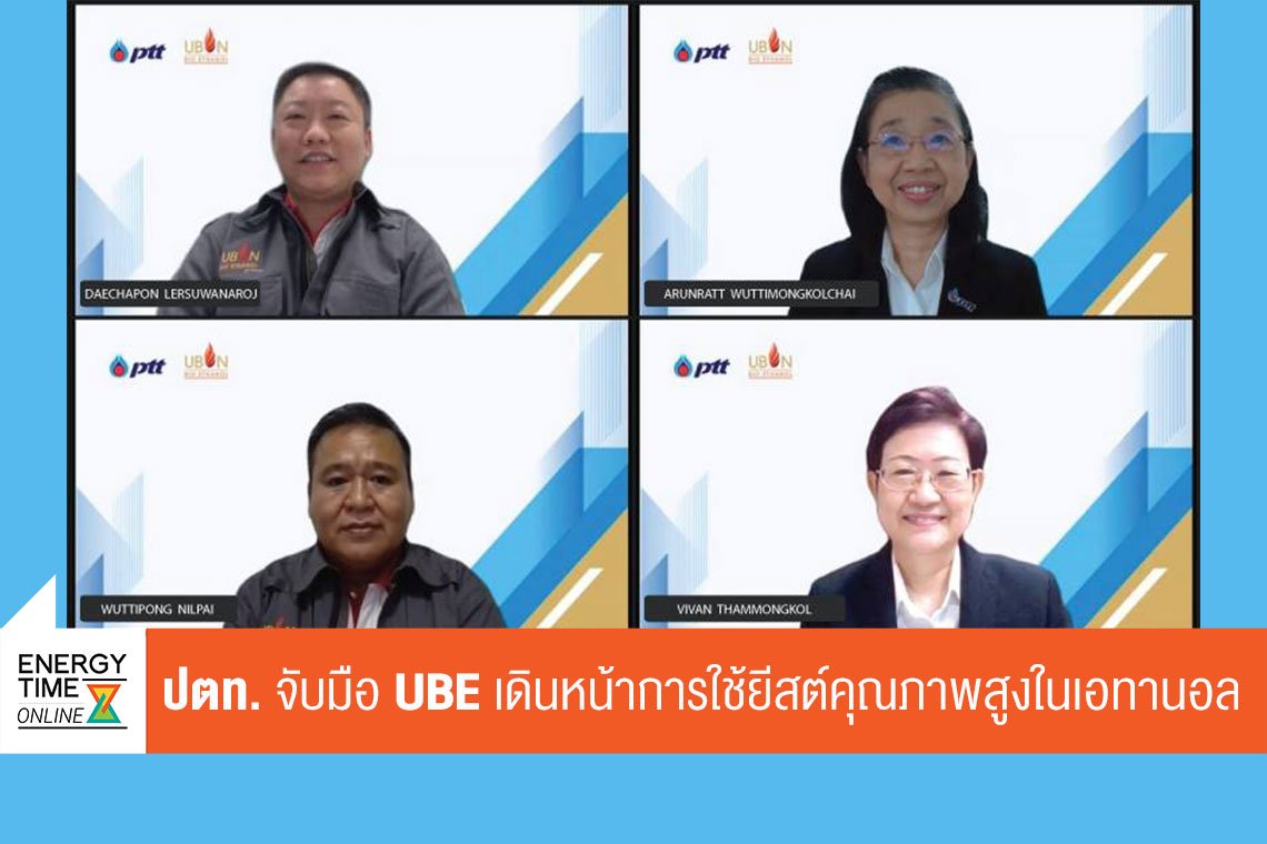 ปตท. จำกัด (มหาชน)