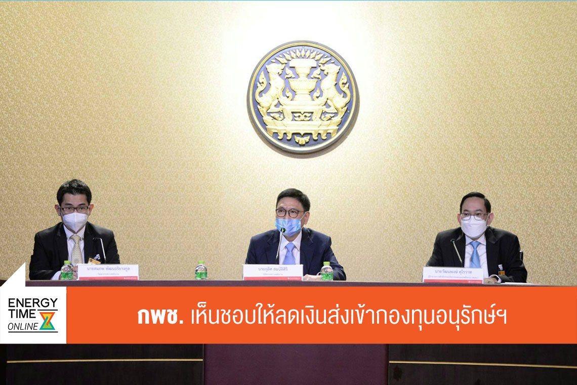 กระทรวงพลังงาน