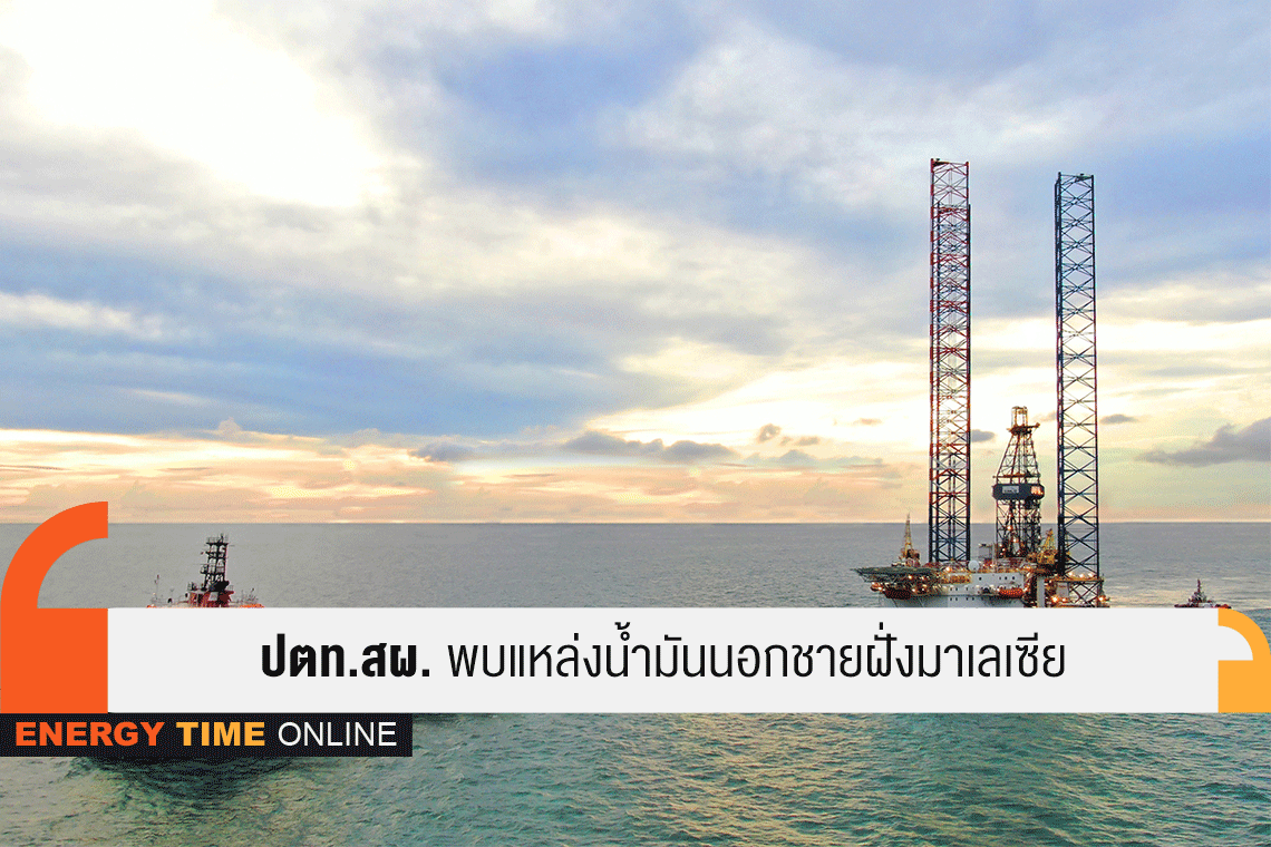 ปตท.สำรวจและผลิตปิโตรเลียม จำกัด (มหาชน)