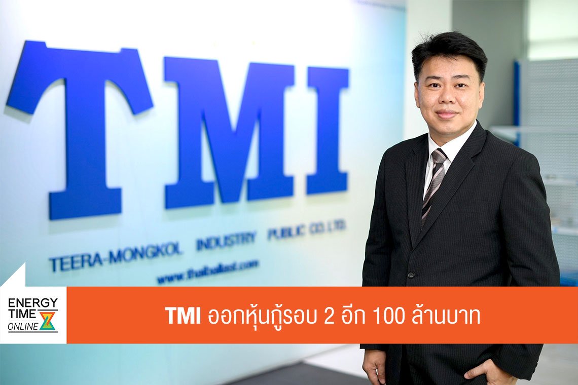 ธีระมงคล อุตสาหกรรม จำกัด (มหาชน)